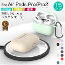 AirPods Pro ケース おしゃれ AirPods Pro 第2世代 ケースカバー かわいい シリコン 耐衝撃 クリア エアーポッズ カバ…