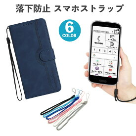 ストラップ 手首 スマホ ガラケー 携帯 おしゃれ シンプル かわいい 携帯ストラップ 落下防止 落ちない iPhone AQUOS Xperia Galaxy Huawei スマホケース キッズ 大人 安全 男女兼用 ギフト プレゼント