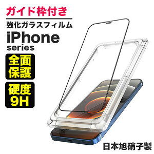 iPhone12 12Pro ProMAX mini یtB Sʕی  iPhone 12 tB ϏՌ KXtB KXtB NA KCh t P[X ȒPɓ\ tی ʕی wh~ {