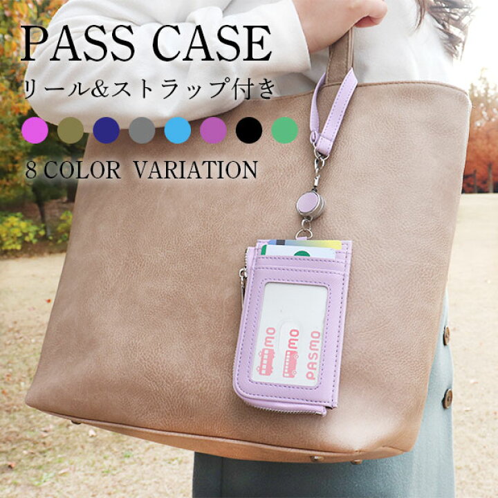 楽天市場 パスケース リール付き メンズ レディース ストラップ付き L字ファスナー L字 ファスナー 小銭入れ かわいい カード入れ 定期入れ Suica Pasmo Icoca Icカード 2枚 薄い 薄型 おしゃれ 小学生 中学生 高校生 大学生 社会人 男の子 女の子 男性 女性 Lattestore
