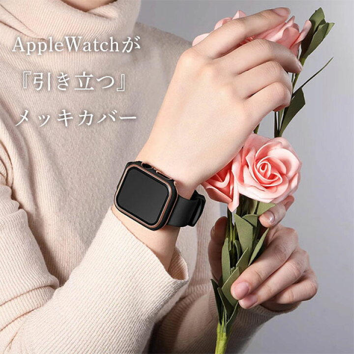 ❤️赤字覚悟❤️Apple Watch金属製バンパー ケース 超軽量型 落下保護