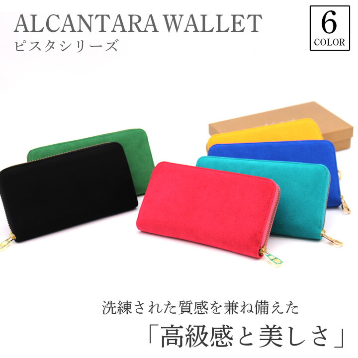 楽天市場】Maturi 長財布 アルカンターラ レザー メンズ ラウンド 