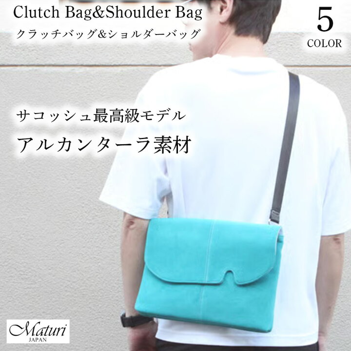 楽天市場】Maturi サコッシュ メンズ アルカンターラ ショルダーバッグ 