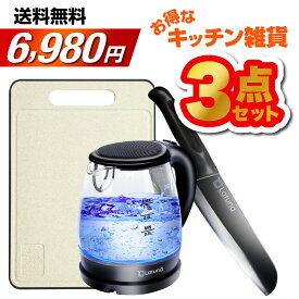 【新生活3点セット】 三徳包丁 まな板 電気ケトル 2024年 送料無料 キッチン用品 雑貨 日用雑貨 キッチン雑貨 Latuna 大人気売れ筋商品 2024 初売り 新生活 一人暮らし