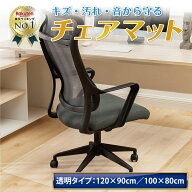 【マラソン限定クーポン配布!!】 チェアマット 透明 クリアマット 透明マット おしゃれ 床 床保護マット …