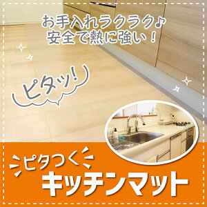楽天市場 楽天3冠達成 キッチンマット 240cm 60 拭ける 透明 おしゃれ 240 クリア 国際標準規格準拠 キッチン マット 撥水 台所 カーペット フロア ロング シンプル 床暖房対応 Pvc 厚さ1 5mm チェアマット Latuna ラチュナ 楽天市場店