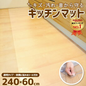 楽天市場 キッチンマットの通販