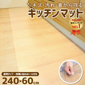 楽天市場 キッチンマット カラー マルチカラー 人気ランキング1位 売れ筋商品