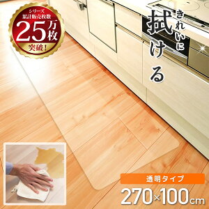 �y�y�V3���B��!!�z �L�b�`���}�b�g 240cm 270cm �@���� ���� L�� ���� ������� 240 270 180 cm�N���A �L�b�`�� �}�b�g �t���A �����O �t���[�����O �� �� �h�~ �䏊 �J�[�y�b�g ���� ���g�[�Ή� PVC ��