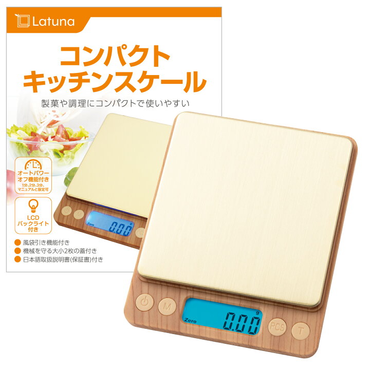 楽天市場】【楽天8冠達成!!】 キッチンスケール 0.1g はかり 【管理 
