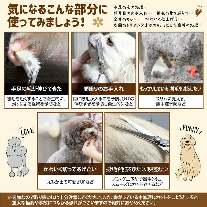 楽天市場 楽天3冠達成 トリミングシザー 5点セット プロトリマー監修 初心者 簡単 安全 トリマー ペット コーム 美容 ハサミ はさみ すきバサミ 犬 猫 Latuna 新生活 一人暮らし ラチュナ 楽天市場店