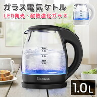 【楽天3冠達成!!】 ガラス 電気 ケトル おしゃれ 透明 電気ケトル LEDライト付き 1L ポット 黒 白 やかん…