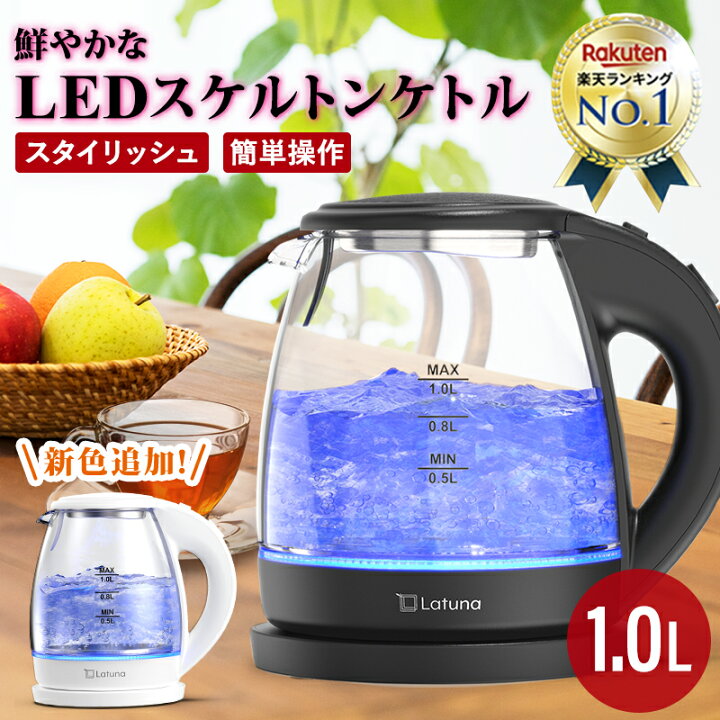楽天市場】【楽天3冠達成!!】 電気ケトル 【LEDライト付き  