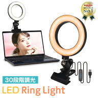【楽天5冠達成!!】 リングライト クリップタイプ クリップ ライブ配信 卓上 LED スマホ PC リモート ライ…