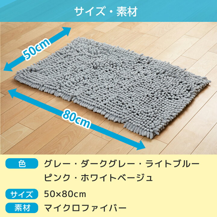 楽天市場】【楽天2冠達成!!】 バスマット 速乾 【1秒吸水】 大判 吸水 マイクロファイバー 50x80cm 滑り止め 足拭きマット 足ふきマット お風呂マット 抗菌 衛生的 洗える 丸洗い可 風呂 浴室 足 ふき マット 玄関マット トイレマット ドアマット 送料無料 製品安全試験 ... 楽天市場】【楽天2冠達成!!】 バスマット 速乾 【1秒吸水】 大判 吸水 マイクロファイバー 50x80cm 滑り止め 足拭きマット 足ふきマット お風呂マット 抗菌 衛生的 洗える 丸洗い可 風呂 浴室 足 ふき マット 玄関マット トイレマット ドアマット 送料無料 製品安全試験 ...