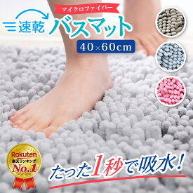 楽天市場 お風呂 マットの通販