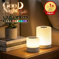 【マラソン限定クーポン配布!!】【楽天4冠獲得】【レビュー3000件突破!!】 授乳ライト 充電式 ナイトライ…