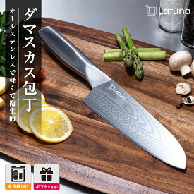【マラソン限定クーポン配布!!】 包丁 三徳 ダマスカス 三徳包丁 ダマスカス包丁 食洗機 食洗機対応 軽量 軽い ステンレス 鋼 万能包丁 ナイフ オールステンレス 16cm 薄刃 切れる おしゃれ 165mm 130g 波紋 使いやすい 高級 ラチュナ latuna 新生活 結婚 ギフト キングジム