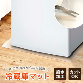 冷蔵庫マット 透明 クリア 無色 65×70cm 厚さ2mm カット ポリカーボネート 床 保護 敷く 床暖 床暖房対応 冷蔵庫 下 マット 下敷き キズ 傷 防止 凹み へこみ 保護 シート 撥水 エンボス 角丸加工 耐熱 キッチンマット 新生活 洗濯機 ペット latuna