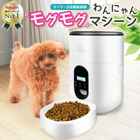 自動給餌器 ペット給餌機 猫 犬 2匹 ネコ イヌ 自動餌やり機 自動給餌器 自動餌やり器 給餌機 オートフィーダー 餌やり 乾燥剤入り 取り外し可能 送料無料 あす楽 新生活 一人暮らし