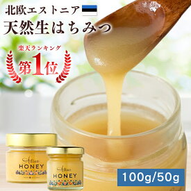 【19日20時〜4時間限定15％OFFクーポン】 アーティサンハニー はちみつ 生はちみつ 非加熱 北欧 100g 50g | 天然はちみつ 生蜂蜜 蜂蜜 ハチミツ 天然 純粋 無添加 健康食品 スイーツ 高級 ギフト 百花はちみつ プレゼント Artisan Honey