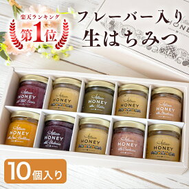 ギフト 誕生日 記念日 内祝い 手土産 おしゃれ 北欧 Artisan Honey アーティサンハニー エストニア フレーバー プレゼント 【50g×10本】