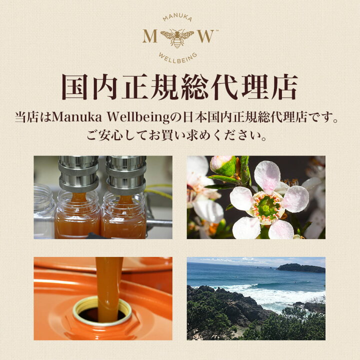 楽天市場 マヌカハニー Umf10 Mgo300 300g 送料無料 マヌカ マヌカ蜂蜜 はちみつ 蜂蜜 天然 生はちみつ 非加熱 ニュージーランド 天然はちみつ 純粋はちみつハニー 100 純粋 無添加 無農薬 オーガニック ギフト プレゼント 贈答 出産祝い 内祝い マヌカウェルビング