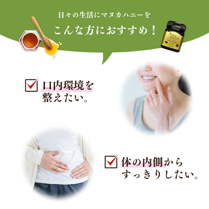 楽天市場 マヌカハニー Mgo250 500g 送料無料 マヌカ マヌカ蜂蜜 はちみつ 蜂蜜 天然 生はちみつ 非加熱 オーストラリア 天然はちみつ 純粋はちみつ ハニー 100 純粋 無添加 無農薬 オーガニック ギフト プレゼント 贈答 出産祝い 内祝い ピュアオリジン ブランド