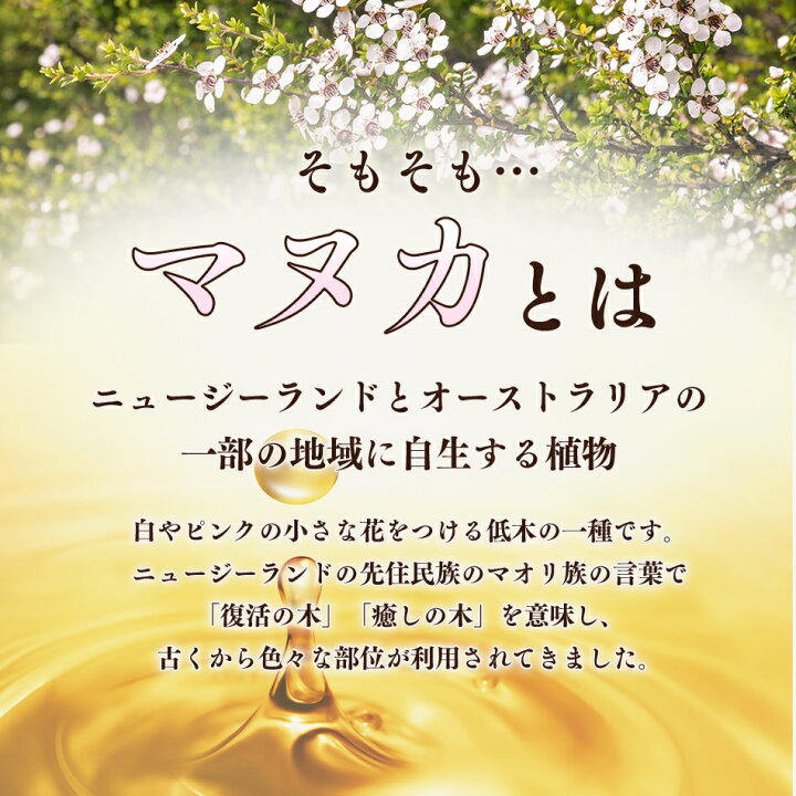 楽天市場 マヌカハニー Mgo250 500g 送料無料 マヌカ マヌカ蜂蜜 はちみつ 蜂蜜 天然 生はちみつ 非加熱 オーストラリア 天然はちみつ 純粋はちみつ ハニー 100 純粋 無添加 無農薬 オーガニック ギフト プレゼント 贈答 出産祝い 内祝い ピュアオリジン ブランド 楽天市場 マヌカハニー Mgo250 500g 送料無料 マヌカ マヌカ蜂蜜 はちみつ 蜂蜜 天然 生はちみつ 非加熱 オーストラリア 天然はちみつ 純粋はちみつ ハニー 100 純粋 無添加 無農薬 オーガニック ギフト プレゼント 贈答 出産祝い 内祝い ピュアオリジン ブランド