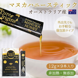 マヌカハニー スティック MGO500+ 送料無料 オーストラリア マヌカ マヌカ蜂蜜 はちみつ 蜂蜜 天然 生はちみつ 非加熱 ハニー 100% 純粋 無添加 オーガニック ギフト 贈答 内祝い ピュアオリジン ブランド PureOrigins 使い切り