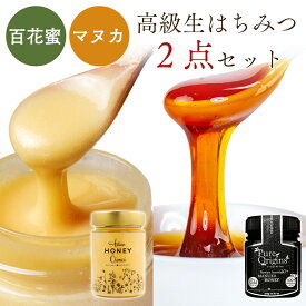 ＼スーパーSALE記念プレゼントキャンペーン6月4日20時～／はちみつ マヌカハニー 生はちみつ 非加熱 ギフト セット アーティサンハニー エストニア オーストラリア 送料無料 生蜂蜜 純粋はちみつ マヌカ 天然 無添加 無農薬 健康食品 プレゼント 大容量 Artisan Honey