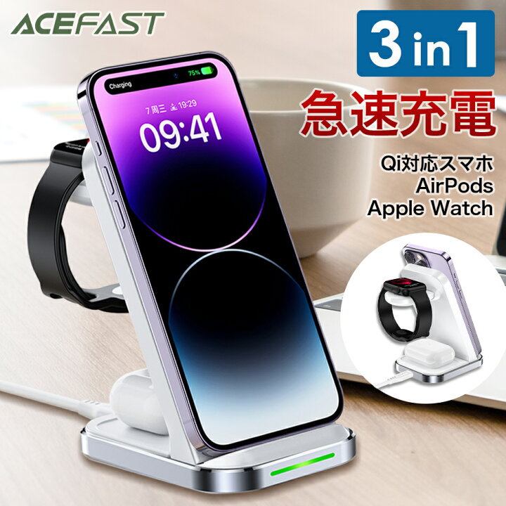 楽天市場】AceFast ブランド 三台同時充電 ワイヤレス充電器 スタンド  