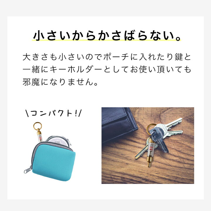 楽天市場】【正規品 送料無料】 静電気除去キーホルダー 静電気除去グッズ 静電気除去 静電気防止 静電気防止グッズ 静電気 静電気対策 キーホルダー 防止 除去 グッズ 除去グッズ 放電 アクセサリー 真鍮 車 車用 カー用品 扉 ドア ドアノブ おしゃれ ギフト 秋 冬 乾燥 ... 楽天市場】【正規品 送料無料】 静電気除去キーホルダー 静電気除去グッズ 静電気除去 静電気防止 静電気防止グッズ 静電気 静電気対策 キーホルダー 防止 除去 グッズ 除去グッズ 放電 アクセサリー 真鍮 車 車用 カー用品 扉 ドア ドアノブ おしゃれ ギフト 秋 冬 乾燥 ...