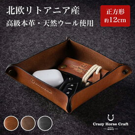 Crazy Horse Craft ブランド 小物入れ 本革 レザー おしゃれ シンプル トレー メンズ レディース ハンドメイド 紛失防止 衝撃吸収 高級 ギフト プレゼント