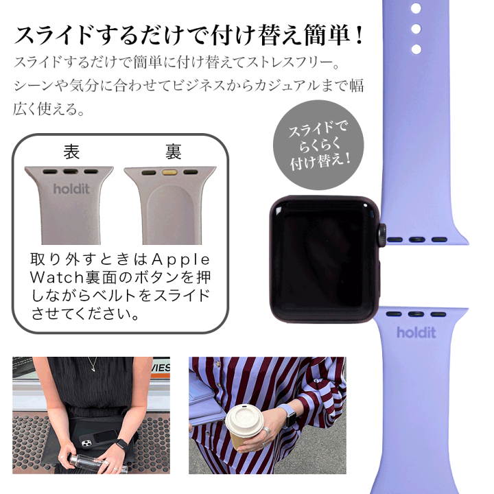 楽天市場】Holdit アップルウォッチ バンド ベルト シリコン SE 楽天市場】Holdit アップルウォッチ バンド ベルト シリコン SE