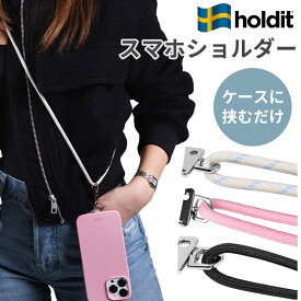 【10日までポイント5倍！最大10％OFFCP配布中】Holdit スマホショルダー ストラップ 大人 かわいい 首掛け ショルダー ネックストラップ ブランド おしゃれ 挟むだけ スマホ iPhone17 iPhone 16 15 Android Galaxy 落下防止 首から下げる 旅行 外出 全機種対応
