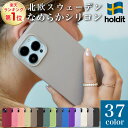 【11日まで限定10％OFF＆P3倍】 iPhone16e iPhone16 ケース holdit iPhone 16e 16 Pro Max Plus シリコン iPhone16Pro iPhone16Plus 16Pro 15pro 15promax 15 14 13 12 11 SE3 SE2 SE 8 7 アイフォン 北欧 holdit シリコンケース おしゃれ