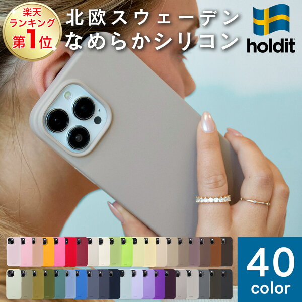 【4日20時から！人気商品10％OFFクーポン！】 iPhone17e 17e iPhone17 iPhone ケース  ケースシリコン 17 Pro Max Air iPhone17Pro iPhoneAir iPhone17ProMax シリコン 16e 16 15 14 13 12 12pro 11 SE 8 7 アイフォン17 エアー holdit スウェーデン おしゃれ かわいい