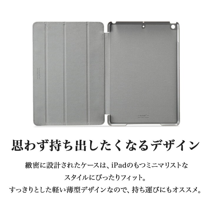 楽天市場 Holdit Ipadケース Ipad 10 2インチ 10 2 第9世代 第8世代 第7世代 Ipadカバー アイパッド カバー アイパッドカバー アイパットケース Ipad10 2 Ipad10 2インチ スタンド 北欧 ブランド おしゃれ かわいい かっこいい 第九世代 第八世代 第七世代 Zeroa