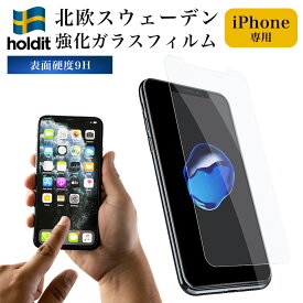 iPhone ガラスフィルム iPhone15 iPhone 15 Pro Max 液晶保護フィルム 保護フィルム 15Pro 15Plus iPhone14 14 14Pro iPhone13 13 13Pro SE3 SE2 8 7 6 スマホ スマホフィルム 表面硬度9H 保護シート 液晶保護 holdit 海外 ブランド