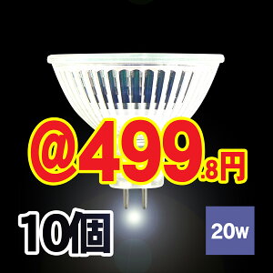 �y���������z ���E�_ (LAUDA) �n���Q���d�� 12V 20W ���� GU5.3 �~���[�a �� 50mm �L�p 36�x �d���F ��i���� 3000���� | �n���Q�������v �_�C�N���n���Q�� �n���Q�� �d�� �����v �Ɩ� �V��Ɩ� �ȃG�l 