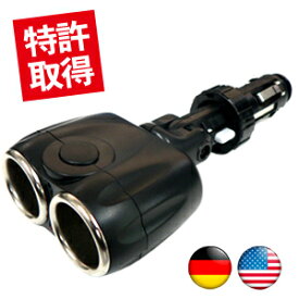 【10日までポイント5倍！最大10％OFFCP配布中】ユニバーサルシガープラグ＆2連ソケット　シガーソケットのサイズが合わない方！シガープラグのピンが広がり太さを調整！XL-1300 (Lauda)ラウダ■