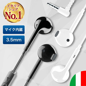 Cellularline イヤホン 3.5mm ステレオ ミニプラグ マイク 付き インナーイヤー型 ブランド 有線イヤホン ヘッドセット 有線 マイク付き 白 ホワイト 黒 ブラック 通話 PC用 有線 ミュート リモコン