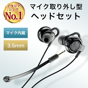 Cellularline �C���z�� 3.5mm �X�e���I �~�j�v���O �}�C�N �t�� ���O�� �J�i���^ �u�����h �L���C���z�� �w�b�h�Z�b�g �L�� �}�C�N�t�� �� �u���b�N �ʘb PC�p �L�� �~���[�g �����R���t�� �ʊw 