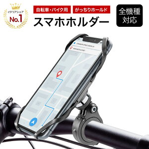 自転車 ホルダーの人気商品 通販 価格比較 価格 Com