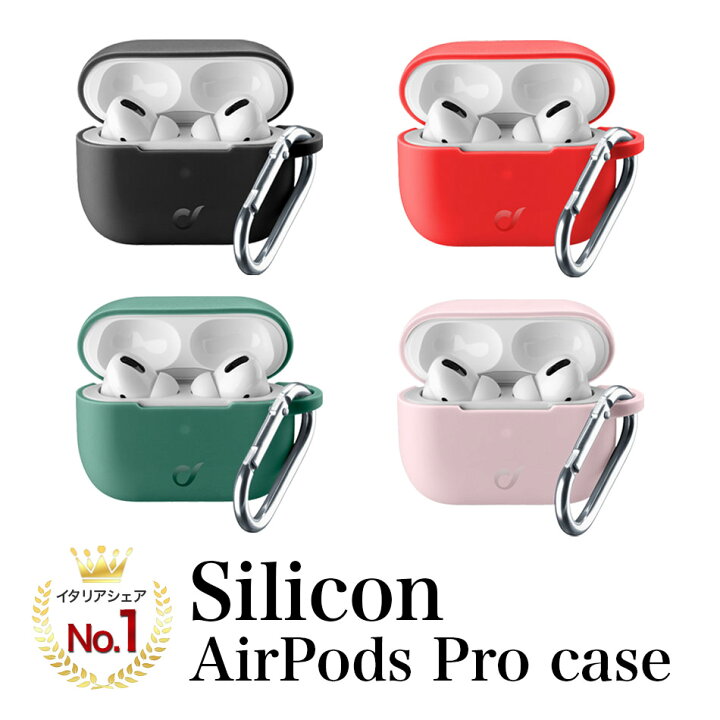 楽天市場 Cellularline Airpods Pro カバー シリコン カラナビ アクセサリー Airpodsproカバー Airpodsproカバーケース Airpodsケース Air Pods Pro Apple ケース エアーポッズ エアポッズ プロ エアポッド エアー ポッズ シリコンケース シリコンカバー おしゃれ