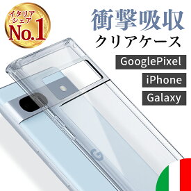 Cellularline クリアケース iPhone 16e SE4 iPhone16e Galaxy S24 FE Ultra A55 5G Google PIxel 9a 8 8Pro 7 9 7a ケース カバー 耐衝撃 衝撃吸収 米軍 規格 保護 クリア ギャラクシー TPU ポリカーボネート スマホケース グーグルピクセル ピクセル 薄型
