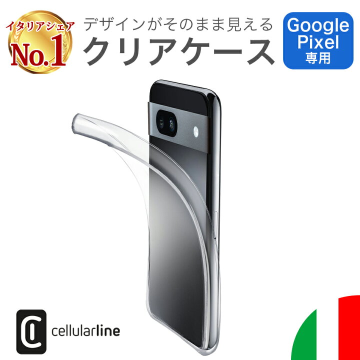 楽天市場】Cellularline クリアケース Google pixel 8a ケース 耐衝撃 