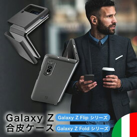 【ポイント3倍！マラソン期間限定】 Cellularline Galaxy Z Flip4 Flip3 5G Fold5 Fold3 Galaxyケース Android Samsung 合皮 スマホ ケース カバー Flip 4 3 Fold GalaxyZFlip3 GalaxyZFold3 折りたたみ イタリア ブランド おしゃれ シンプル