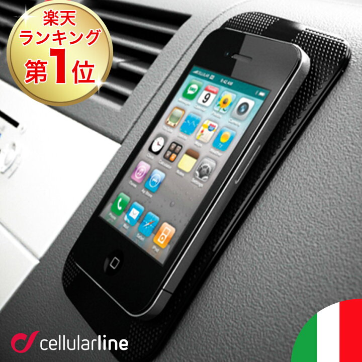 楽天市場 楽天1位 送料無料 Cellularline ブランド 車載ホルダー 車載 車載用 ホルダースマホホルダー 携帯ホルダー Iphone13 Iphone12 Pro Max Mini Iphonese Se2 Se3 第三世代 第二世代 Iphone8 Iphone7 Iphone Android Galaxy Oppo スマホ スマートフォン ダッシュ